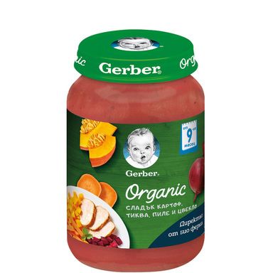 Nestle Gerber Organic Сладък картоф тиква пиле и цвекло пюре 9м+
