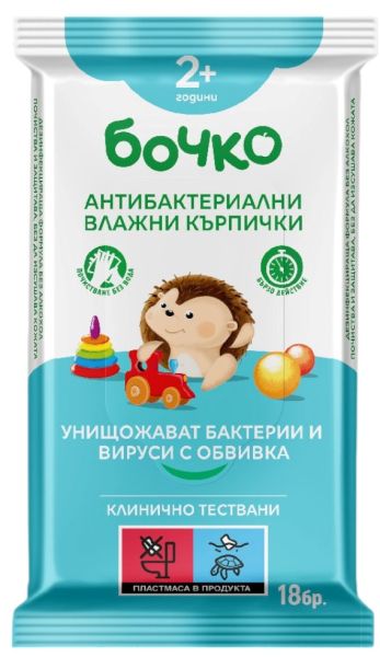 Бочко Антибактериални влажни кърпички 2г+ 18бр
