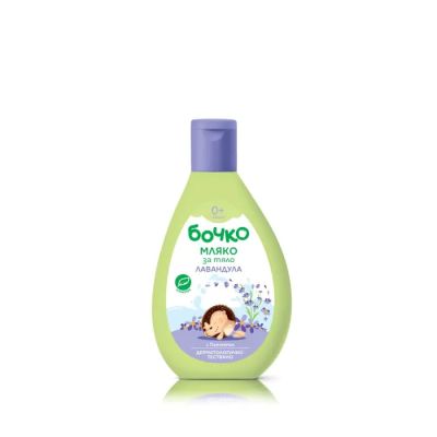 Бочко Мляко за тяло Лавандула 0м+