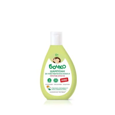 Бочко Шампоан за чувствителна кожа и против крусти 0м+