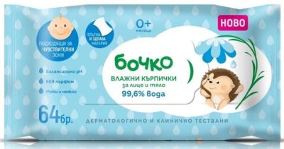 Бочко Мокри кърпички за лице и тяло 99,6% вода 0+ 64 бр