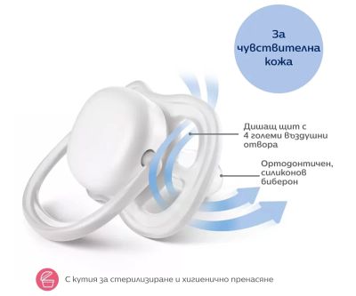 Avent Ultra Air залъгалка делфин и костеурка 6-18м 2 бр