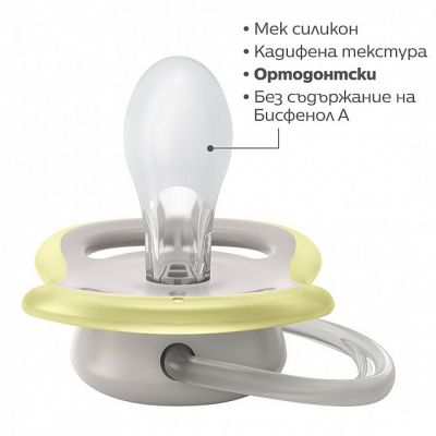 Avent Ultra Air залъгалка лъв и слон 0-6м 2 бр