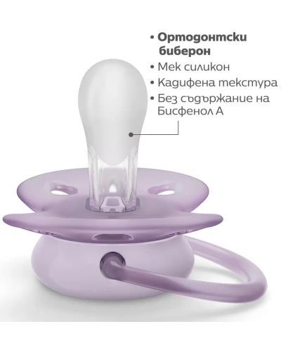 Avent Ultra Soft залъгалка слонче и палма 0-6м 2 бр